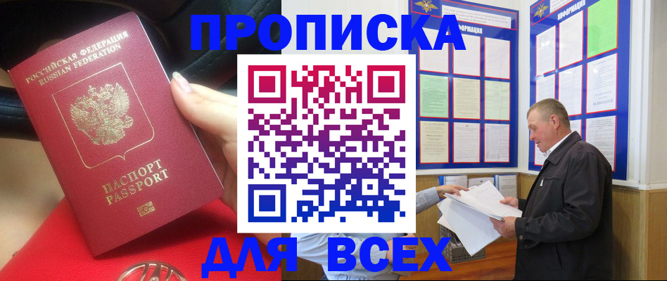 временная регистрация надежно в Вихоревке