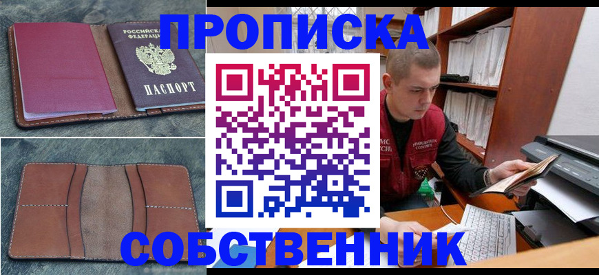 прописка паспорт в Вихоревке
