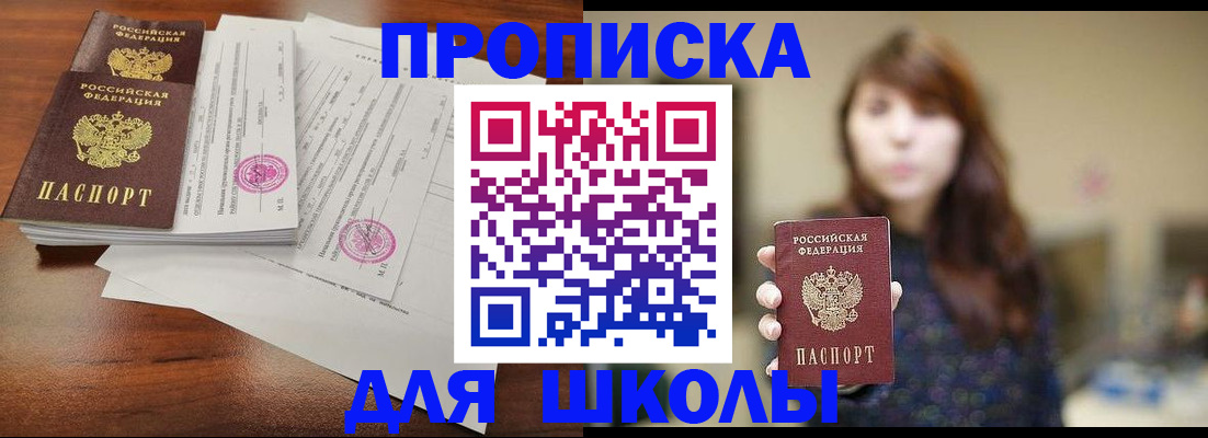 где прописаться в Вихоревке