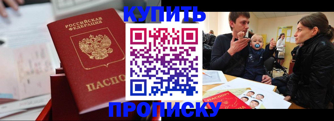 прописка штамп в Вихоревке